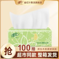 Breeze 清风 抽纸淡绿花3层100抽纸巾整箱餐巾纸家用卫生纸擦手纸