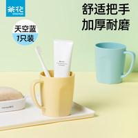 茶花 塑料漱口杯 450ml