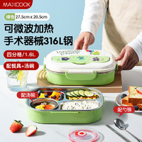 美厨（MAXCOOK）316不锈钢饭盒 微波炉饭盒4格5格保温饭盒配餐具1.6L 316L钢4格饭盒 怪兽绿 MCFT7611