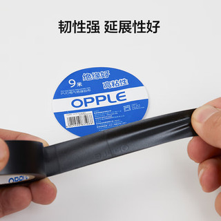 欧普（OPPLE）照明磨砂开关插座空调插座五孔面板暗装多孔家用W18 电工胶布【3卷】