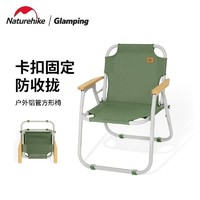 Naturehike 铝管方形椅户外便携折叠椅子休闲椅沙滩靠背椅