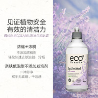 ECO FREUDE ecoFreude德国有机柠檬薰衣草水果专用洗涤剂500ML去污洗碗液*2瓶