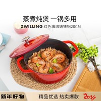 ZWILLING 双立人 20cm煲汤锅炖锅汤锅珐琅锅铸铁锅