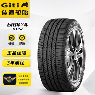 Giti 佳通轮胎 佳通(Giti)轮胎225/70R16 103T Giti4×4 HT152 适配圣达菲