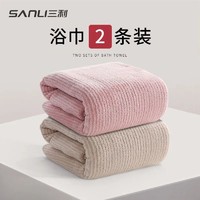 SANLI 三利 2条装三利浴巾a类加大家用比纯棉吸水韩版情侣加厚柔软不掉大毛巾