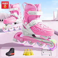 小状元 轮滑鞋儿童溜冰鞋男女童滑冰鞋初学粉标准套装（单鞋+背包） M(适合平时鞋码33-37)