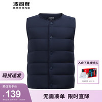 BOSIDENG 波司登 2024儿童羽绒马甲轻薄休闲时尚百搭保暖内搭马甲T40130060DS 航天蓝5676 165/84A