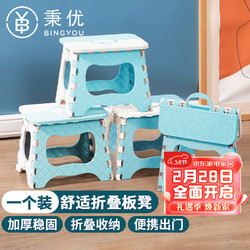 秉优 便携塑料折叠小凳子儿童小椅子板凳浴室成人脚凳马扎矮凳子马桶凳