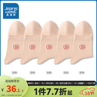 真维斯【5双装】女装中筒袜 2024春少女多巴胺休闲纯棉袜子YM 浅粉5#8350 F