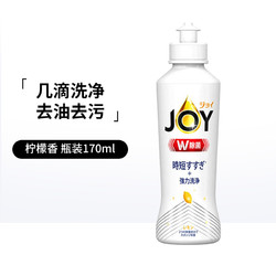 febreze 风倍清 日本P&G宝洁joy洗悦超浓缩去油无残留易清洗除菌护手洗涤剂洗洁精