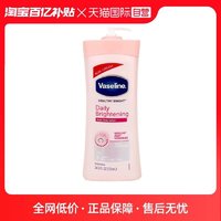 Vaseline 凡士林 维他亮肤烟酰胺焕亮修护身体乳725ml