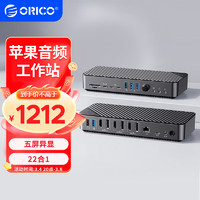 ORICO 奥睿科 Type-C桌面扩展坞HDMI&DP;转换器displaylink多屏