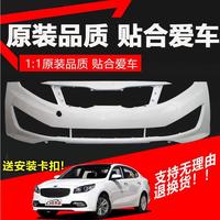 妙歌适用起亚K5前保险杠11 12 13 14 15款 K5 K4前保险杠前后杠 【珍珠白】【品质】 11-13款K5前杠