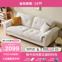 QuanU 全友 家居 现代简约布艺沙发客厅小户型直排式双人卧室沙发家用111105