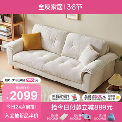 QuanU 全友 家居 现代简约布艺沙发客厅小户型直排式双人卧室沙发家用111105