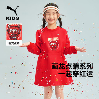 彪马（PUMA）儿童女童春季连衣裙生肖刺绣时尚龙年顺滑布料裙子 梦幻粉60301 150cm