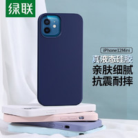 UGREEN 绿联 苹果12Pro/max手机壳 液态硅胶保护套