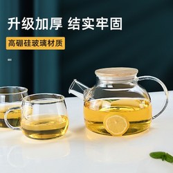 冷水壶加厚耐高温玻璃凉水壶耐热防爆泡茶壶煮茶壶果茶壶茶具简约