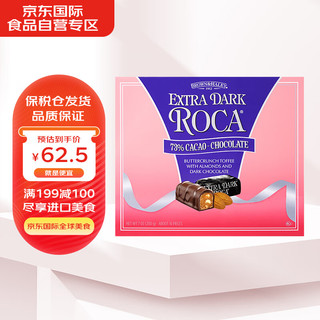 Roca 乐家卫浴 乐家（ROCA）扁桃仁特浓黑巧克力味糖果200g 进口太妃糖零食女生生日礼物送礼