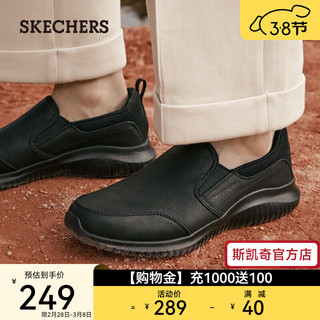 SKECHERS 斯凯奇 男士商务休闲鞋 8790000 全黑色 42