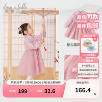 戴维贝拉(DAVE&BELLA)女童公主裙中国风儿童裙子宝宝连衣裙小童网纱裙2024春装童裙 粉色 140cm(身高130-140cm)
