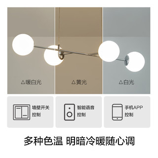 欧普（OPPLE）照明/星图/包豪斯法式奶油风吊灯魔豆Ra95智能客卧餐厅套餐DD 【4头】长桌餐吊