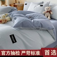 HEILAN HOME 海澜优选 水洗棉无印风床品四件套全棉纯棉新款床单被套学生宿舍床上三件套