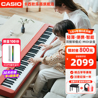 CASIO 卡西欧 电钢琴重锤88键CDP-S110/EP-S130初学入门成人考级培训智能便携 EP-S130红色单机+原装单踏板