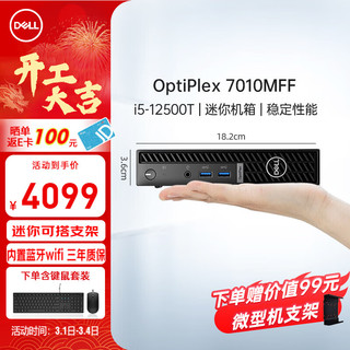 DELL 戴尔 OptiPlex3000MFF12代商用办公迷你mini主机台式电脑小机箱i5-12500T/16G/512G/集显蓝牙WIFI定制