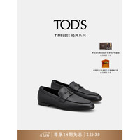 托德斯 TOD'S【】2024春夏男士TIMELESS大T扣皮革乐福鞋单鞋男鞋 黑色 39