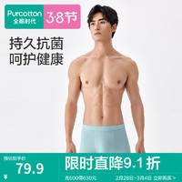 全棉时代（PurCotton）2024春男士平角内裤高弹橡筋呼吸感抗菌内裤 白青-2 180/XL