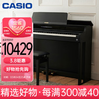 卡西欧（CASIO）电钢琴AP550黑色智能88键重锤专业立式数码钢琴套机 AP550黑色立式演奏款