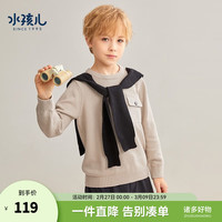 水孩儿（SOUHAIT）童装男童毛衣冬季儿童中大童针织套头上衣时尚柔软潮 极地灰 110