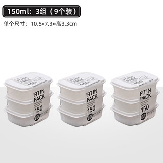 家の物语（KATEI STORY）日本冰箱冻肉分格盒子冷冻食品级收纳盒小号保鲜盒分装盒 3组共9个【日本制】 150ml