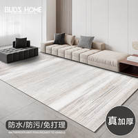 BUDISI 布迪思 家用地毯客厅轻奢高级感法式奶油风沙发茶几地毯易打理圈绒地毯 砂砾02 100