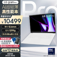 LG 乐金 gram Pro 2024 evo Ultra5 17英寸AI轻薄本AG防眩光屏长续航笔记本电脑（16G 512G 白）游戏AI PC