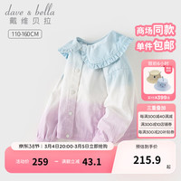 戴维贝拉（DAVE＆BELLA）儿童牛仔外套渐变女童上衣2024春装新款中大童休闲外衣小孩衣服 蓝花楹紫【现货】 1