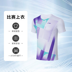 LI-NING 李宁 羽毛球服省队俱乐部系列国际比赛多系列男女专业速干比赛上衣