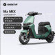 Ninebot 九号 电动自行车Mz MIX新国标可上牌真智能电动车 到门店选颜色