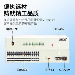 海乐（Haile）数字电话光端机 64路纯磁石电话 单模单纤20公里FC接口 机架式 1对 HN-64C-FC