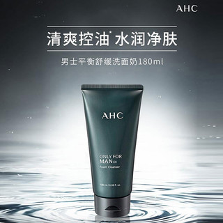 AHC 男士洗面奶深层清洁温和保湿舒缓清爽护肤洁面2支装