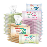 NUBY（努比）婴儿湿巾便携儿童随身小包宝宝手口擦屁屁迷你湿纸巾 组合装 8抽 16包