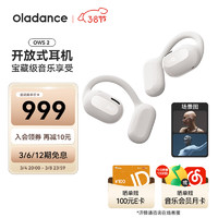 Oladance OWS2 升级 开放式无线运动蓝牙耳机