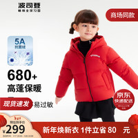 波司登2023冬儿童羽绒服男女童新年红可爱风小童保暖泡芙外套T30143860