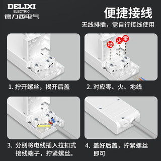 德力西（DELIXI） 插线板多功能国标接线板插头转换器小红点无线电源插座 【无线】四位五孔