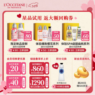 L'OCCITANE 欧舒丹 五合一草本香菁纯头皮夜精华50ml强韧焕新发根舒缓头皮护理 头发夜精华50ml