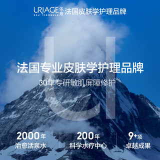 URIAGE 依泉 舒慕适特润霜400ml面霜 身体乳 保湿滋润 神经酰胺 舒缓泛红维稳