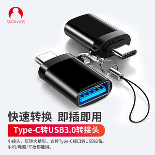 Snowkids Type-C转接头USB3.0安卓手机接U盘OTG数据线 苹果新MacBook拓展 USB-C转换器头 通用华为小米手机