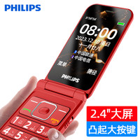 PHILIPS 飞利浦 E6615 绚丽红 全网通4G 双屏翻盖老人手机 大字大声超长待机老年机