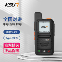 步讯（KSUN TFSI）对讲机公网5000公里不限距离全国通4G插卡自驾游户外车队工地酒店民用手台KSW CT12 CT12【天气预报 】免续费